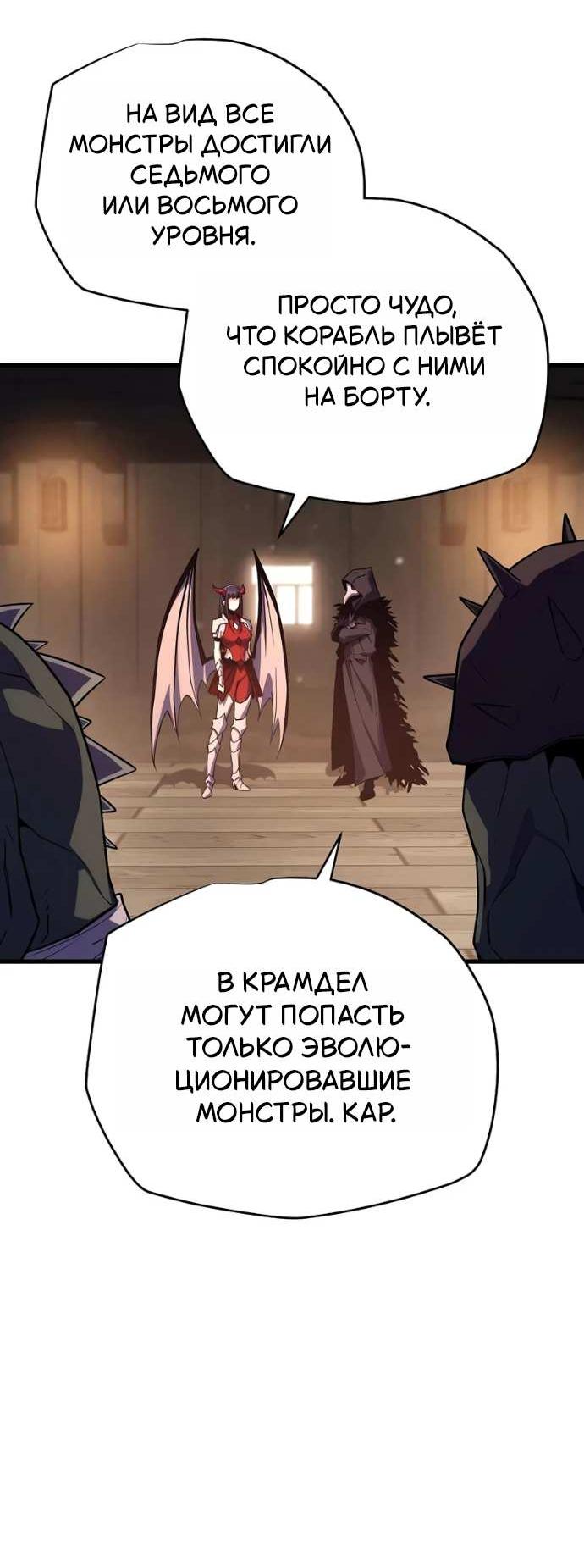 Манга Я начал с 13 скрытыми характеристиками - Глава 24 Страница 41