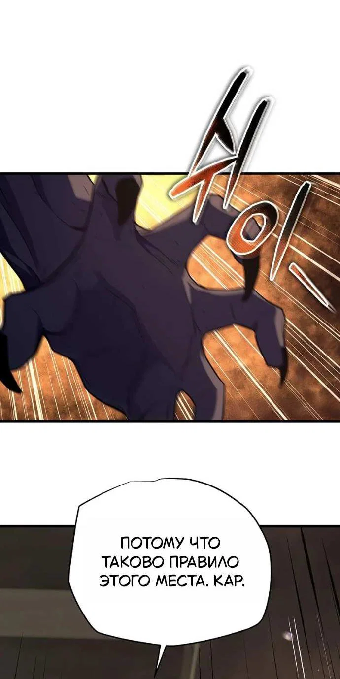 Манга Я начал с 13 скрытыми характеристиками - Глава 24 Страница 43