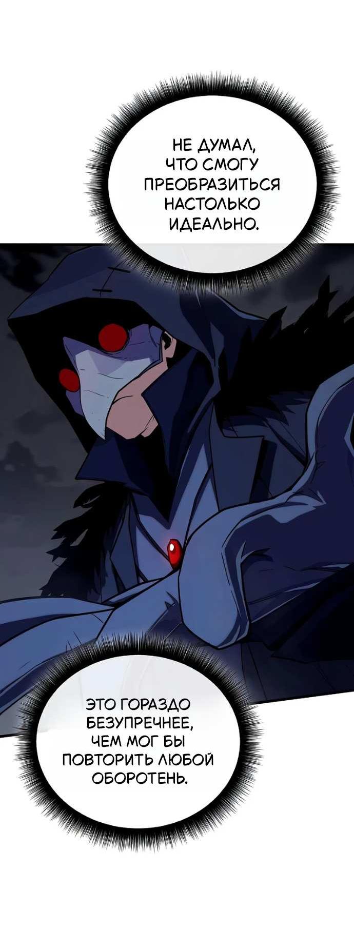 Манга Я начал с 13 скрытыми характеристиками - Глава 24 Страница 24