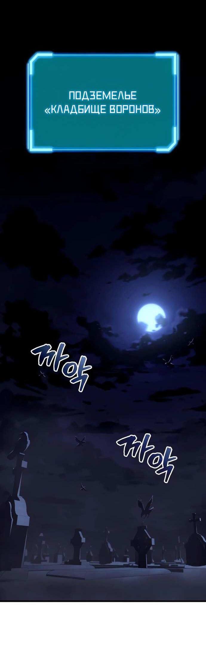 Манга Я начал с 13 скрытыми характеристиками - Глава 24 Страница 9