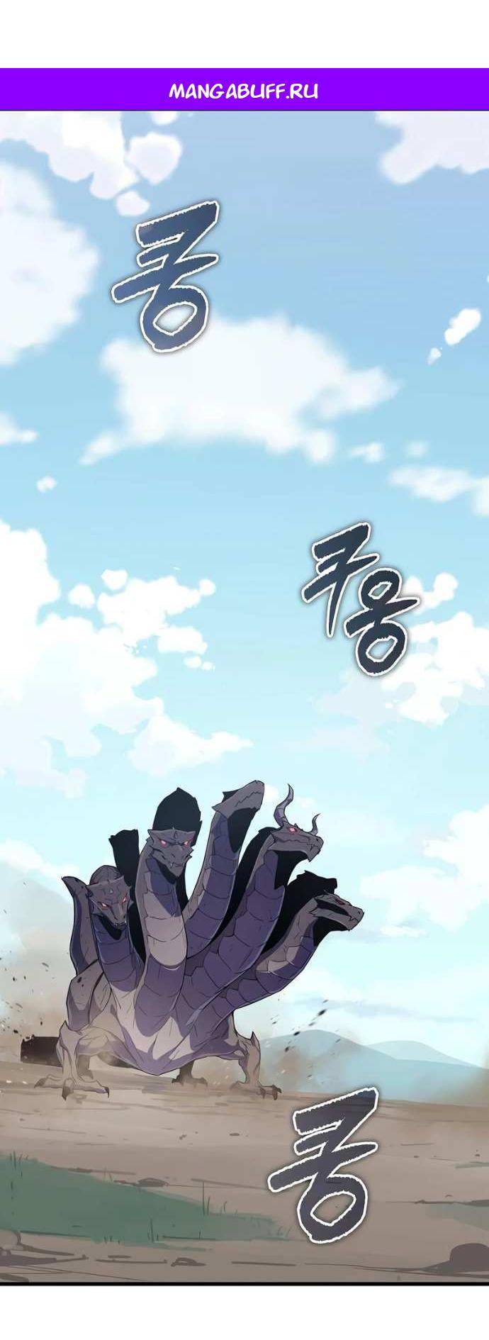 Манга Я начал с 13 скрытыми характеристиками - Глава 24 Страница 1