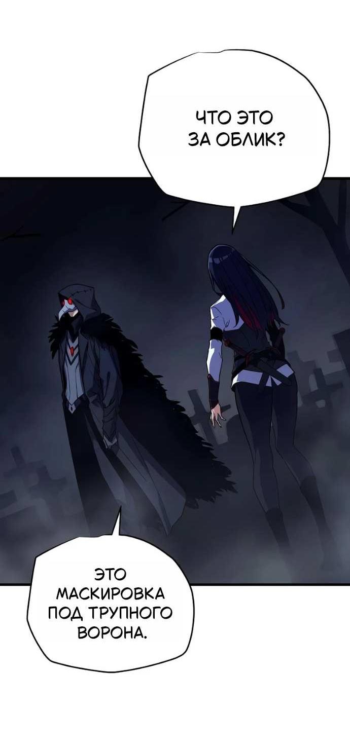 Манга Я начал с 13 скрытыми характеристиками - Глава 24 Страница 26