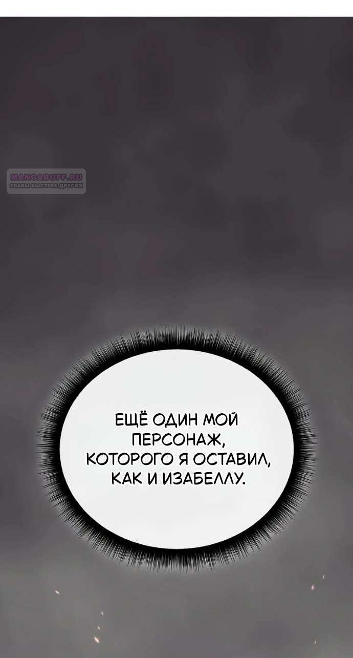 Манга Я начал с 13 скрытыми характеристиками - Глава 24 Страница 5