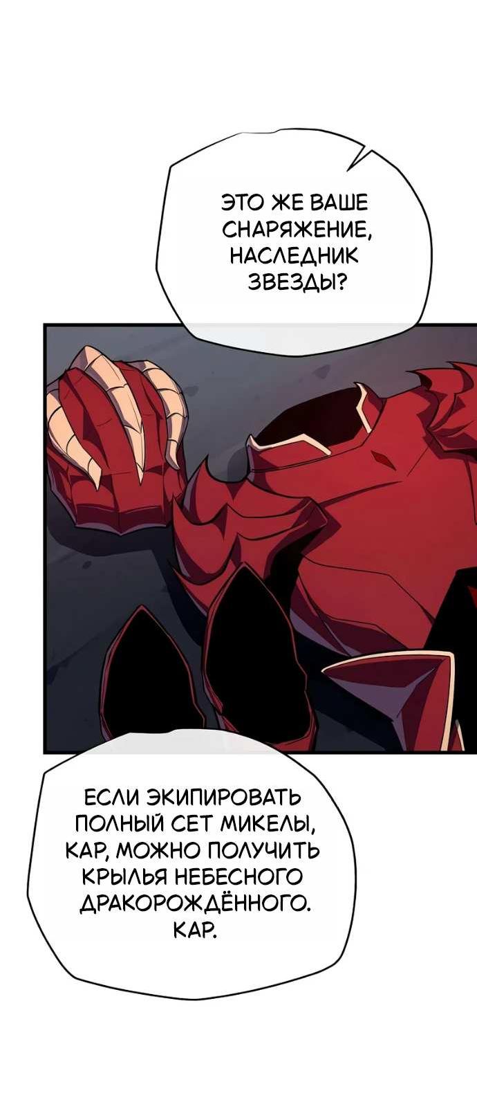 Манга Я начал с 13 скрытыми характеристиками - Глава 24 Страница 30