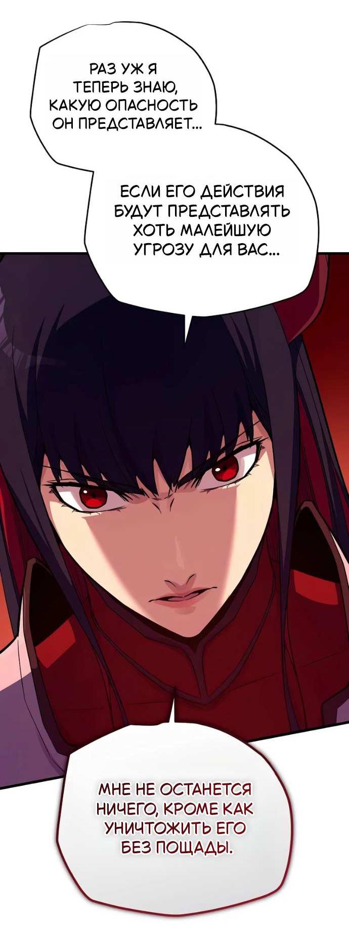 Манга Я начал с 13 скрытыми характеристиками - Глава 24 Страница 84