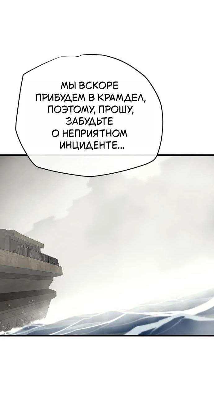 Манга Я начал с 13 скрытыми характеристиками - Глава 24 Страница 59