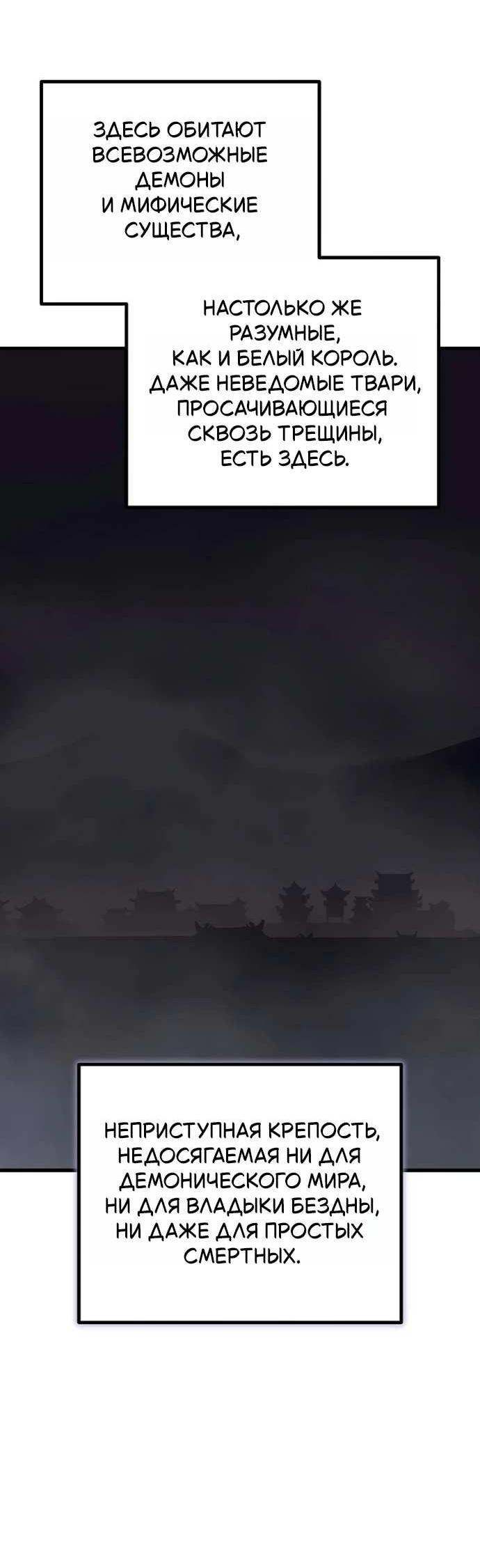 Манга Я начал с 13 скрытыми характеристиками - Глава 24 Страница 16