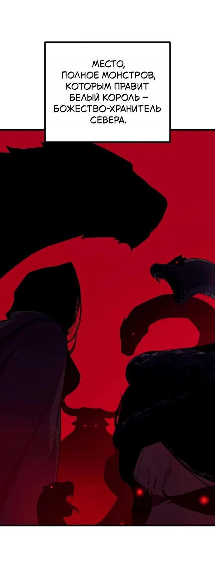 Манга Я начал с 13 скрытыми характеристиками - Глава 24 Страница 15