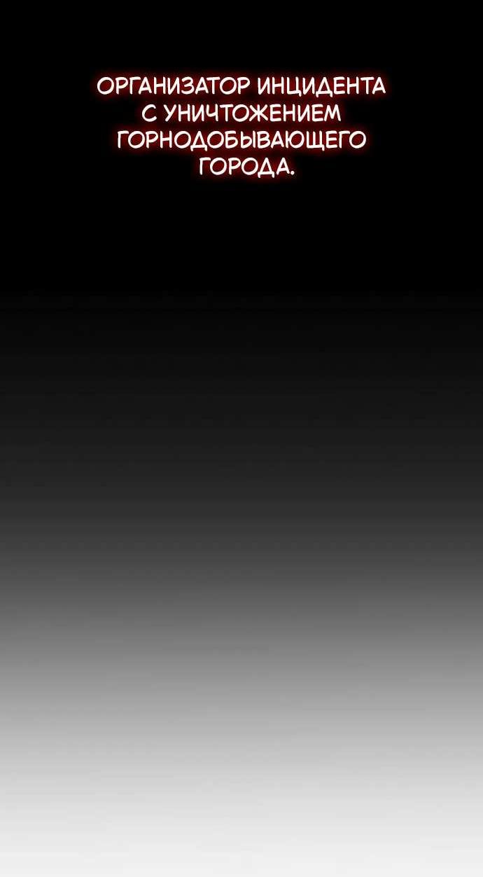 Манга Я начал с 13 скрытыми характеристиками - Глава 24 Страница 78