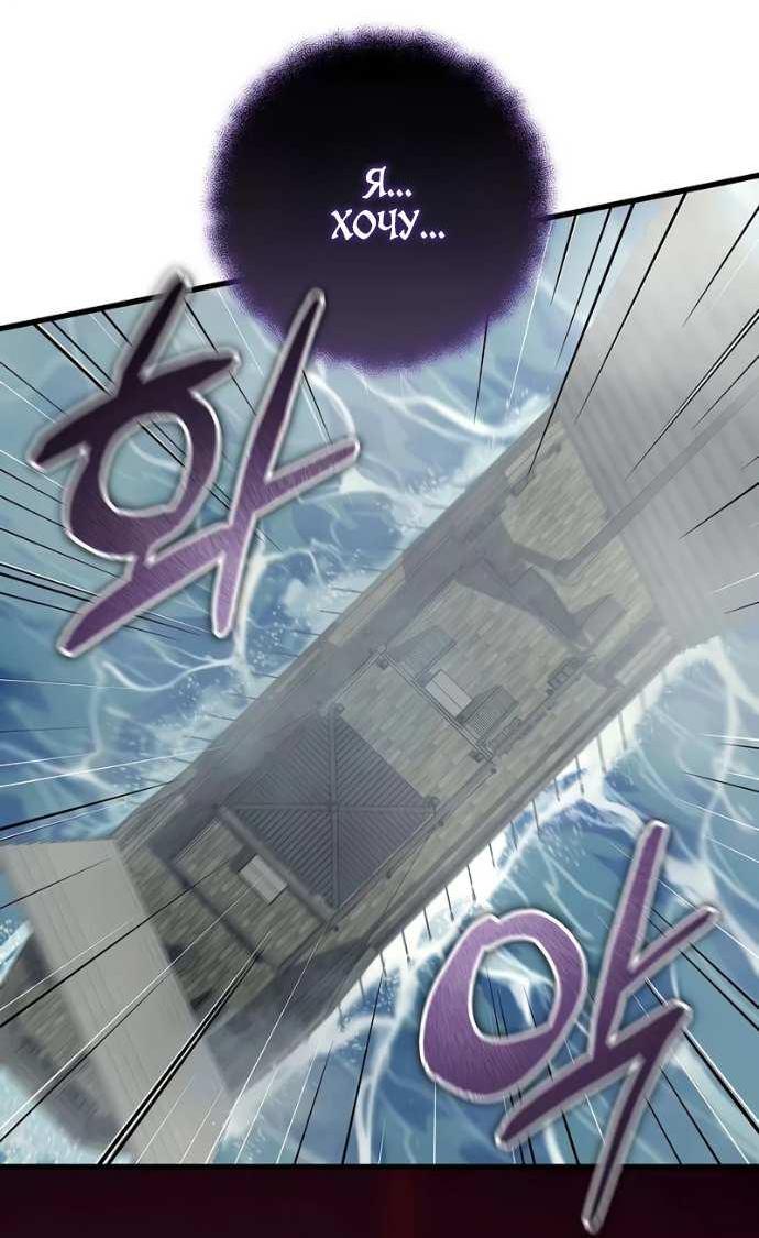 Манга Я начал с 13 скрытыми характеристиками - Глава 24 Страница 48