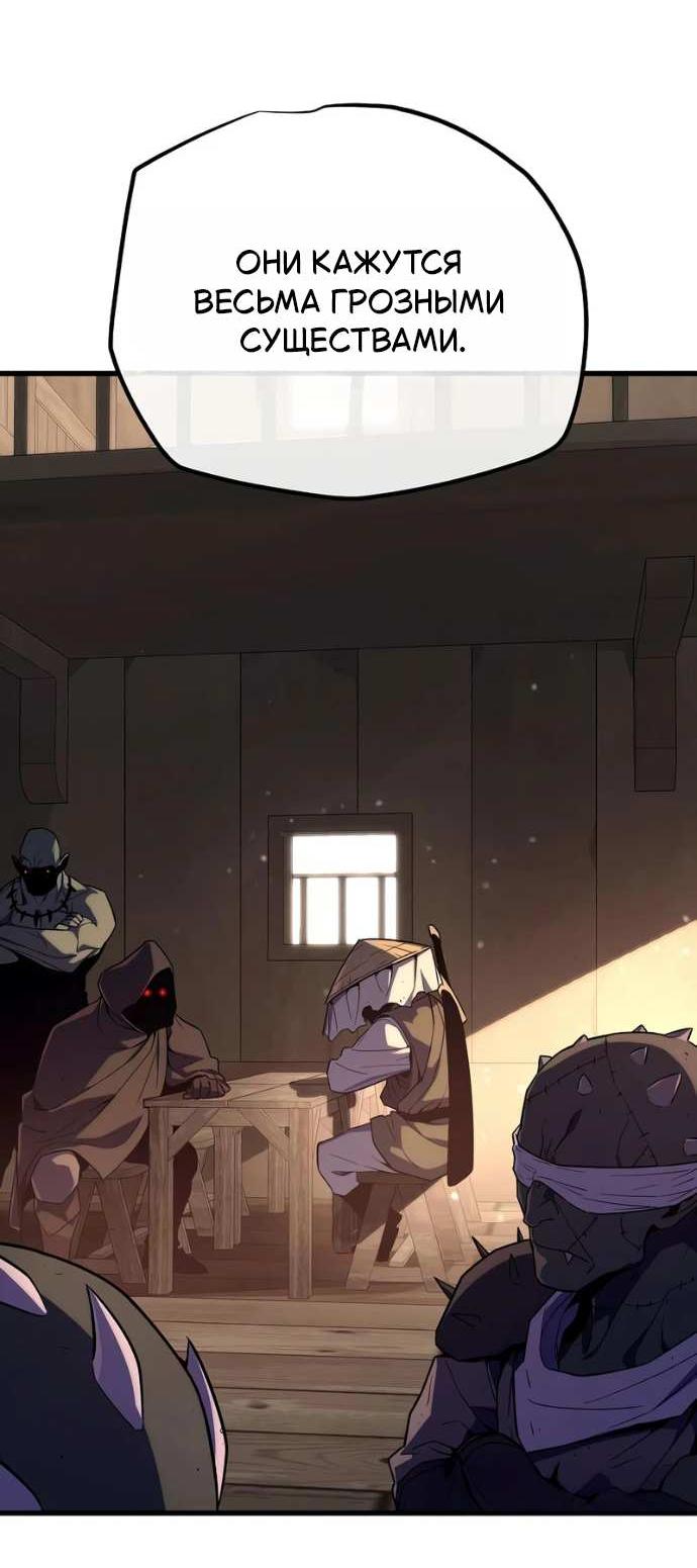Манга Я начал с 13 скрытыми характеристиками - Глава 24 Страница 40