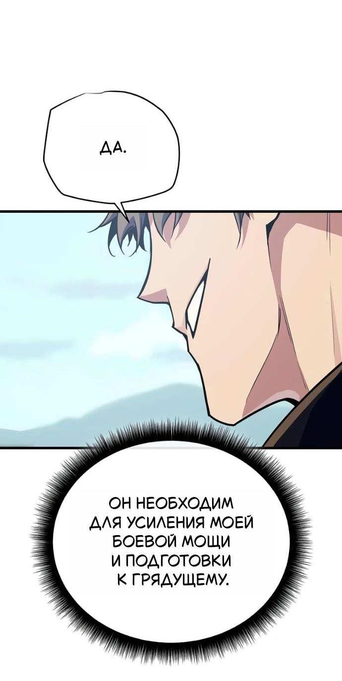 Манга Я начал с 13 скрытыми характеристиками - Глава 24 Страница 4