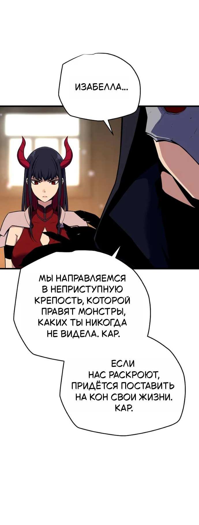 Манга Я начал с 13 скрытыми характеристиками - Глава 24 Страница 61