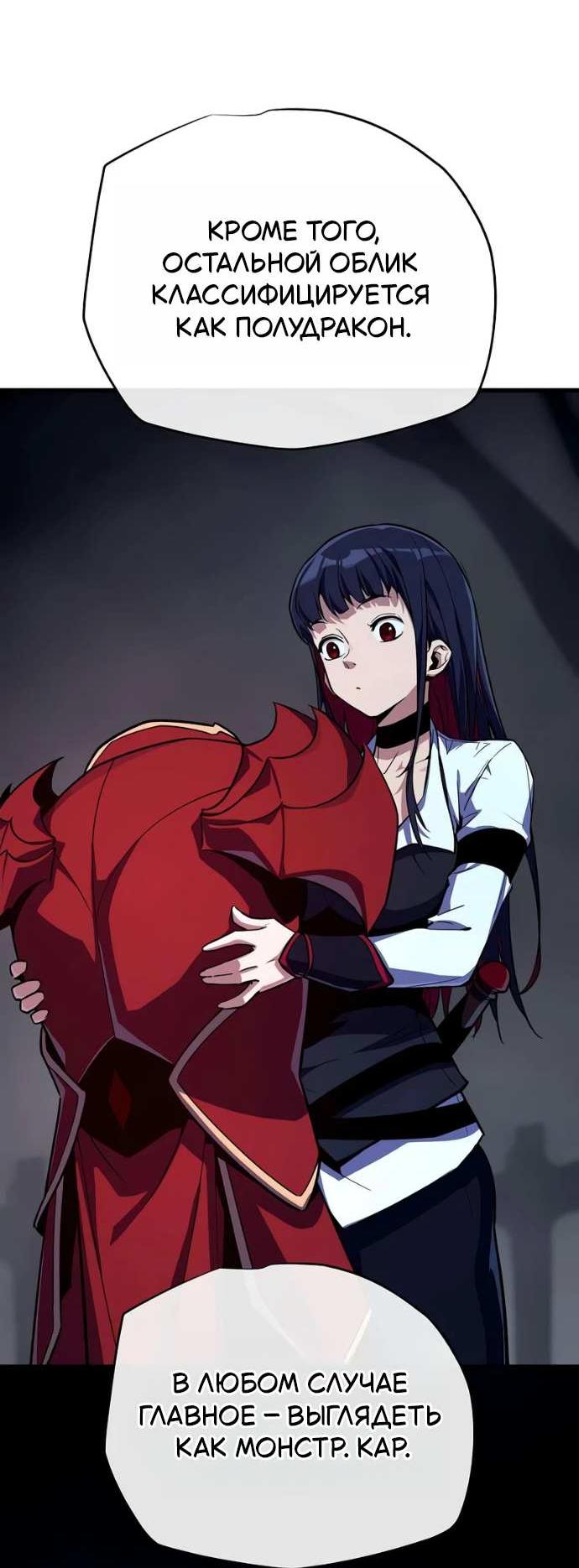 Манга Я начал с 13 скрытыми характеристиками - Глава 24 Страница 31