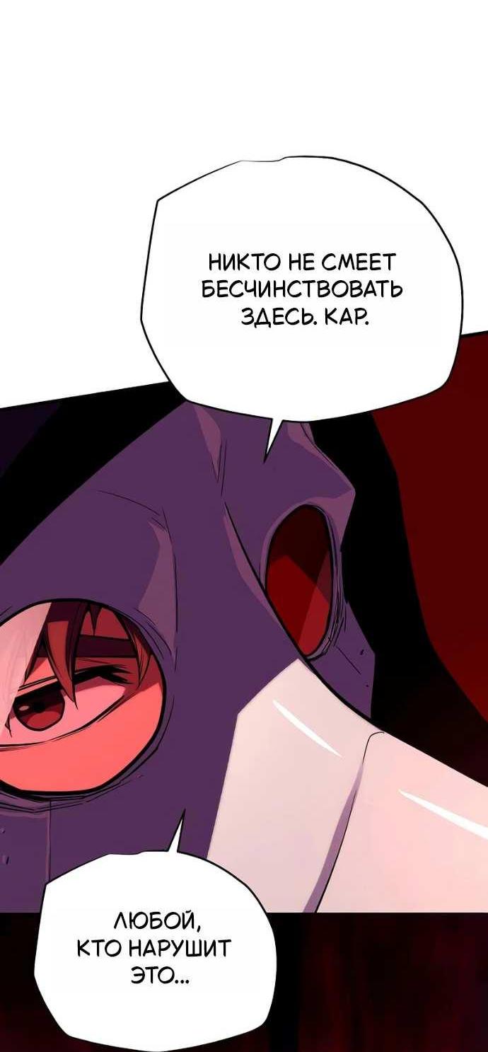 Манга Я начал с 13 скрытыми характеристиками - Глава 24 Страница 54