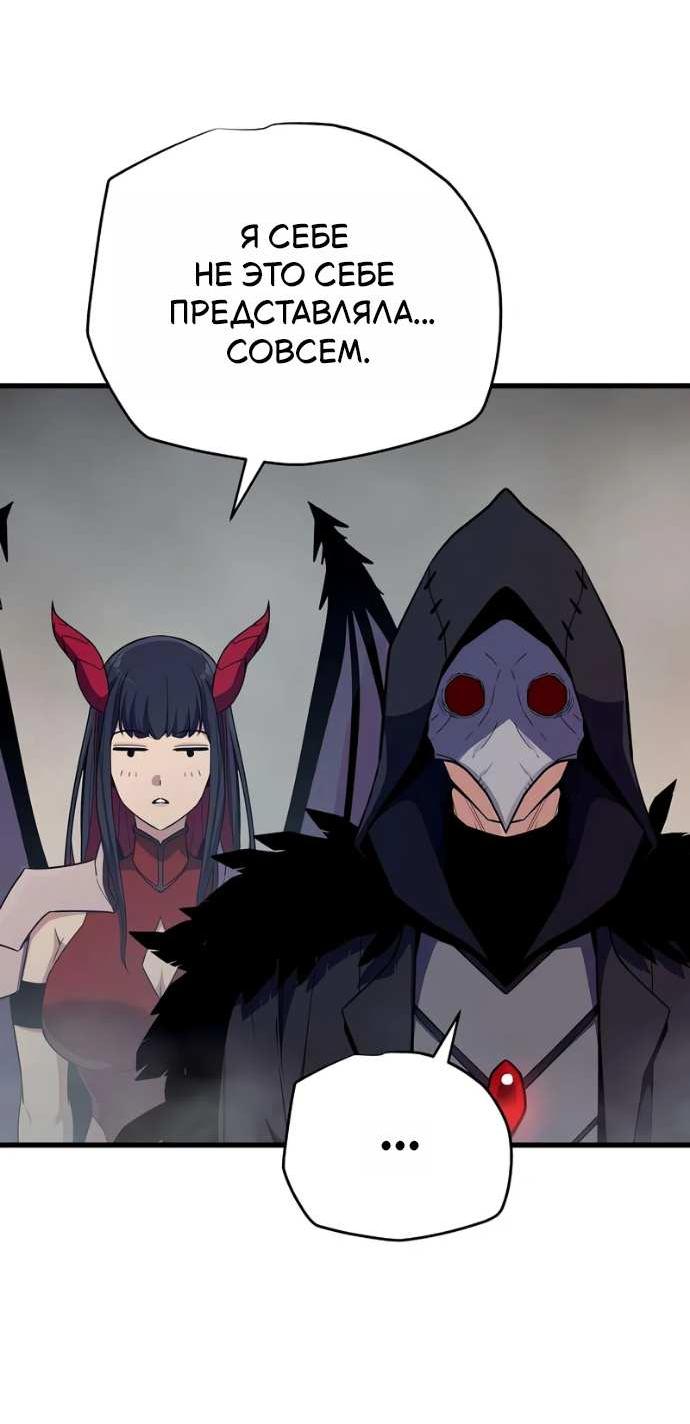 Манга Я начал с 13 скрытыми характеристиками - Глава 24 Страница 67