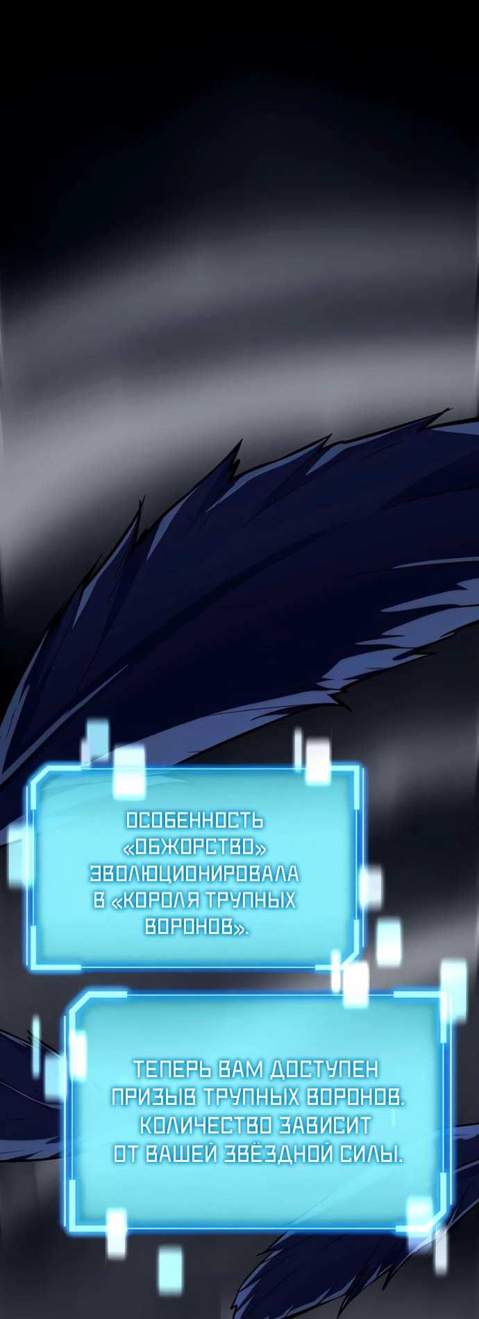 Манга Я начал с 13 скрытыми характеристиками - Глава 24 Страница 22