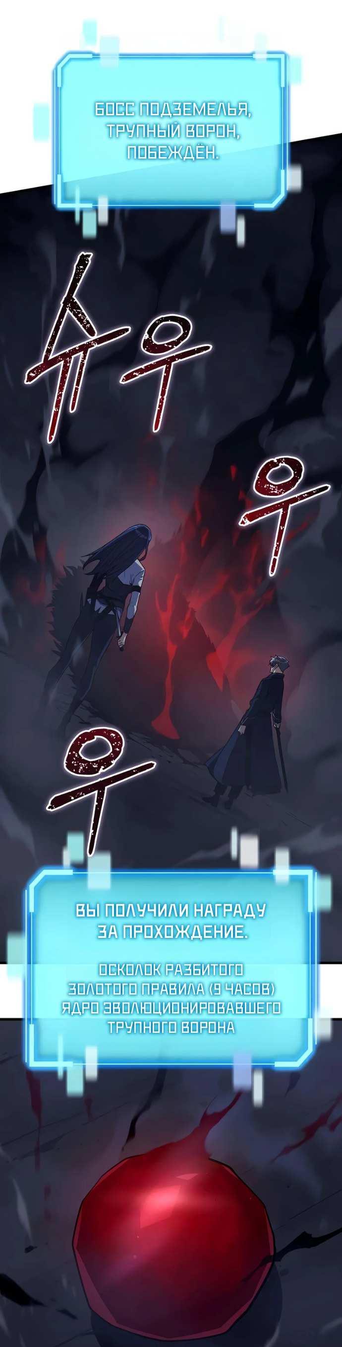 Манга Я начал с 13 скрытыми характеристиками - Глава 24 Страница 11