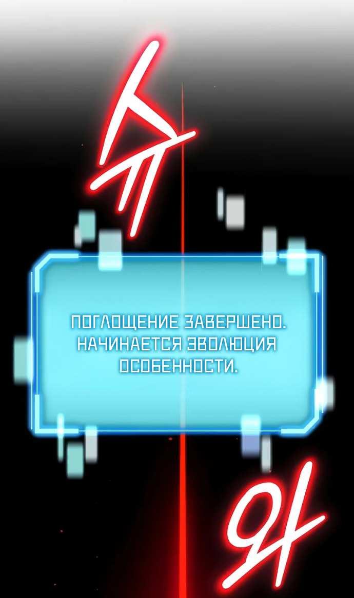 Манга Я начал с 13 скрытыми характеристиками - Глава 24 Страница 19