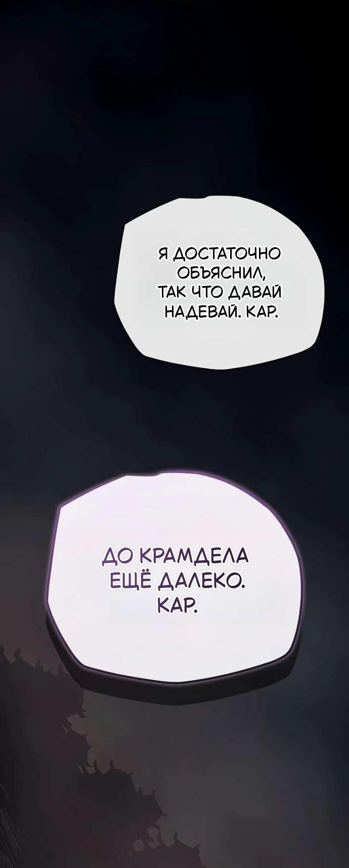 Манга Я начал с 13 скрытыми характеристиками - Глава 24 Страница 32
