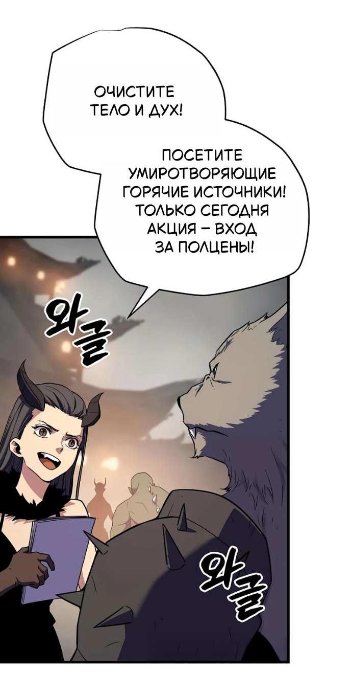 Манга Я начал с 13 скрытыми характеристиками - Глава 24 Страница 65