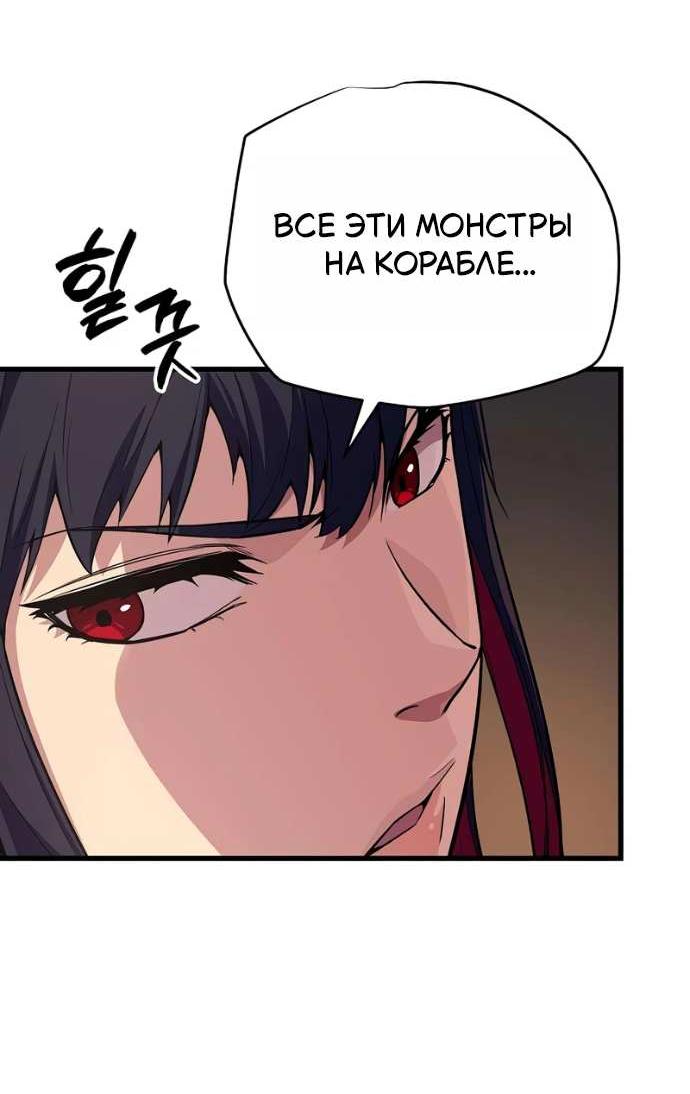 Манга Я начал с 13 скрытыми характеристиками - Глава 24 Страница 39