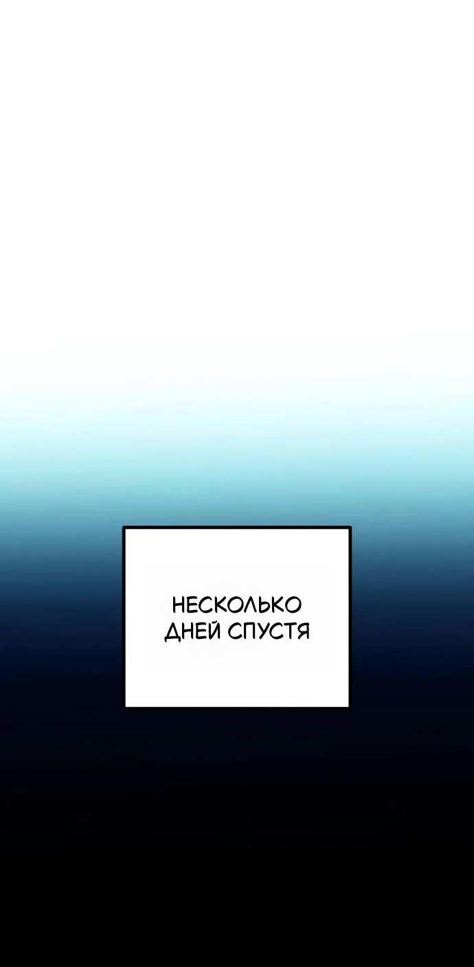 Манга Я начал с 13 скрытыми характеристиками - Глава 24 Страница 8