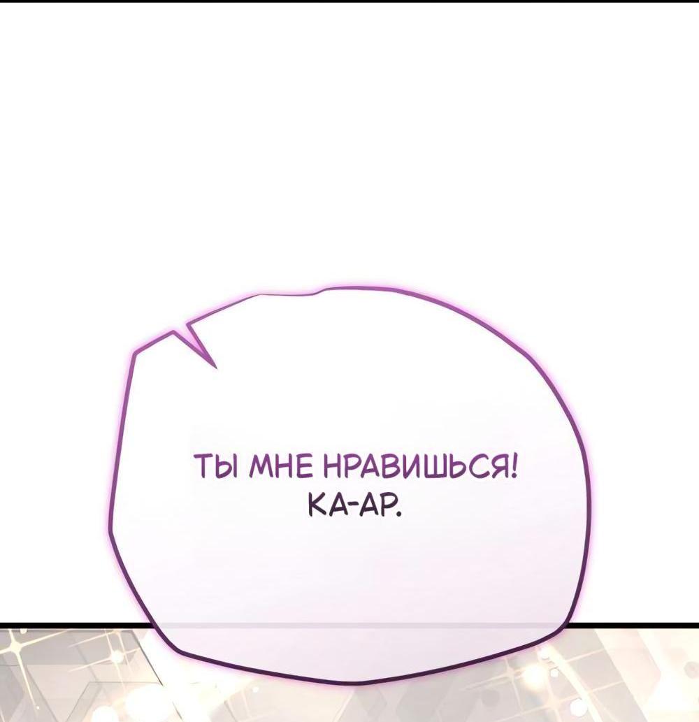 Манга Я начал с 13 скрытыми характеристиками - Глава 28 Страница 126