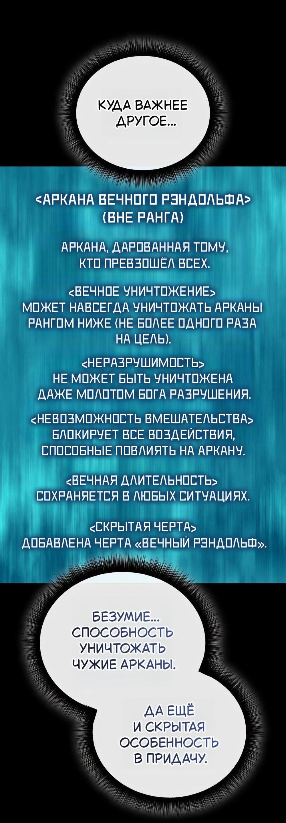 Манга Я начал с 13 скрытыми характеристиками - Глава 28 Страница 7