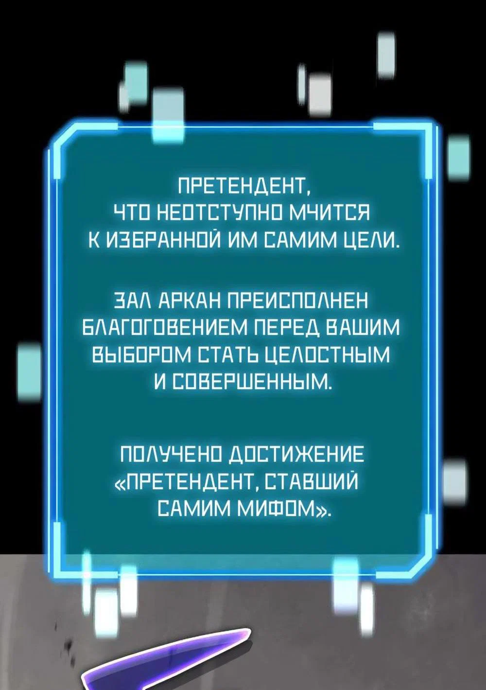 Манга Я начал с 13 скрытыми характеристиками - Глава 28 Страница 2