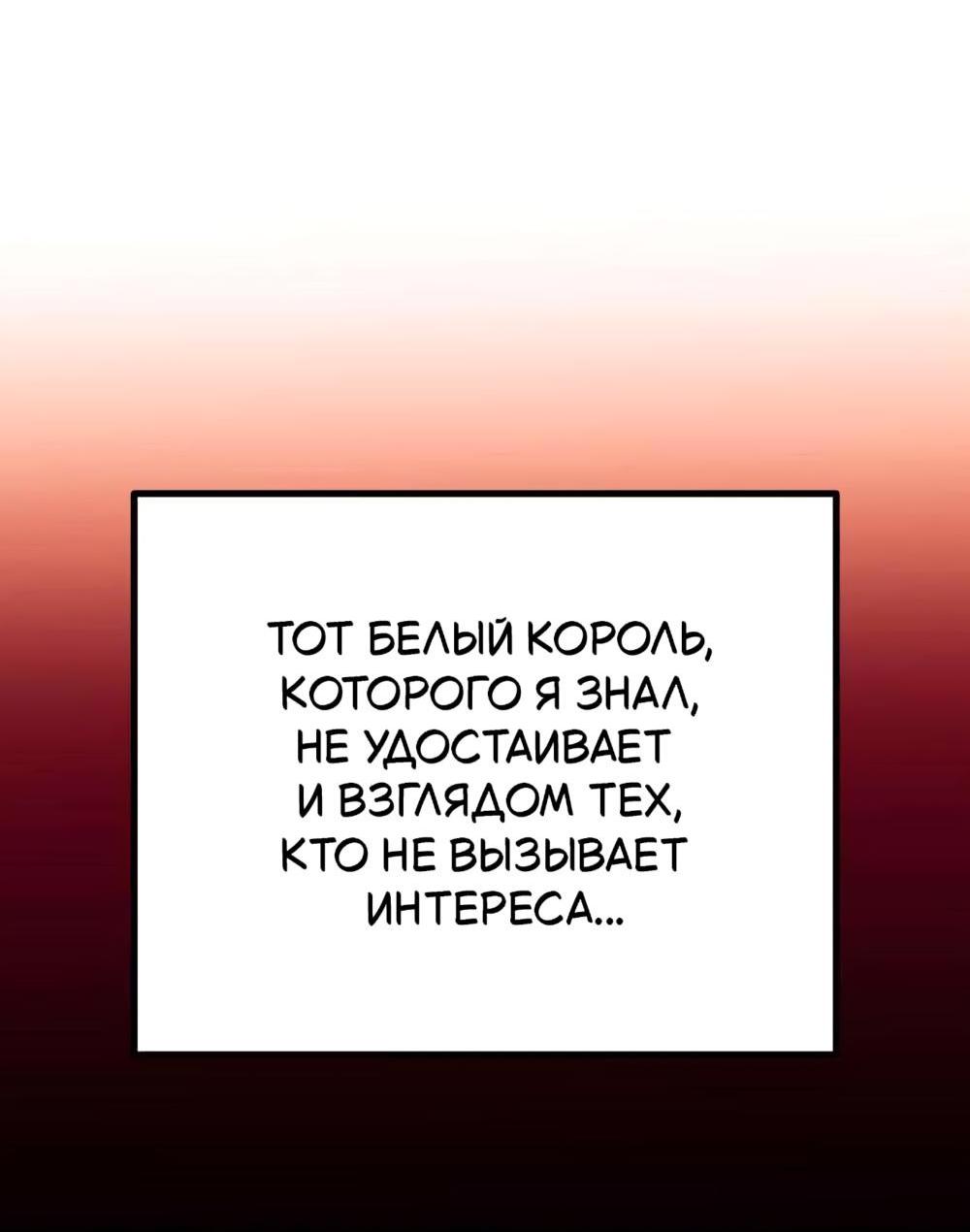 Манга Я начал с 13 скрытыми характеристиками - Глава 28 Страница 80