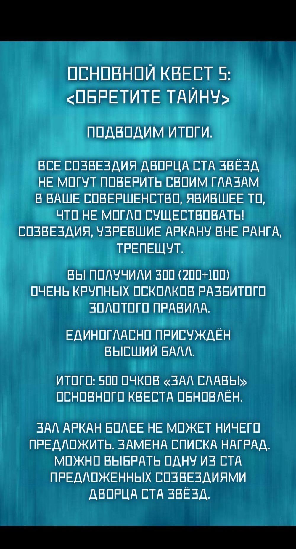Манга Я начал с 13 скрытыми характеристиками - Глава 28 Страница 5