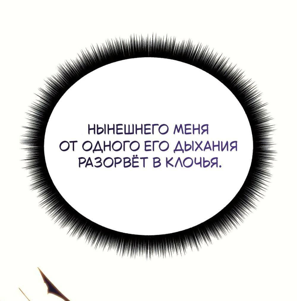 Манга Я начал с 13 скрытыми характеристиками - Глава 28 Страница 68
