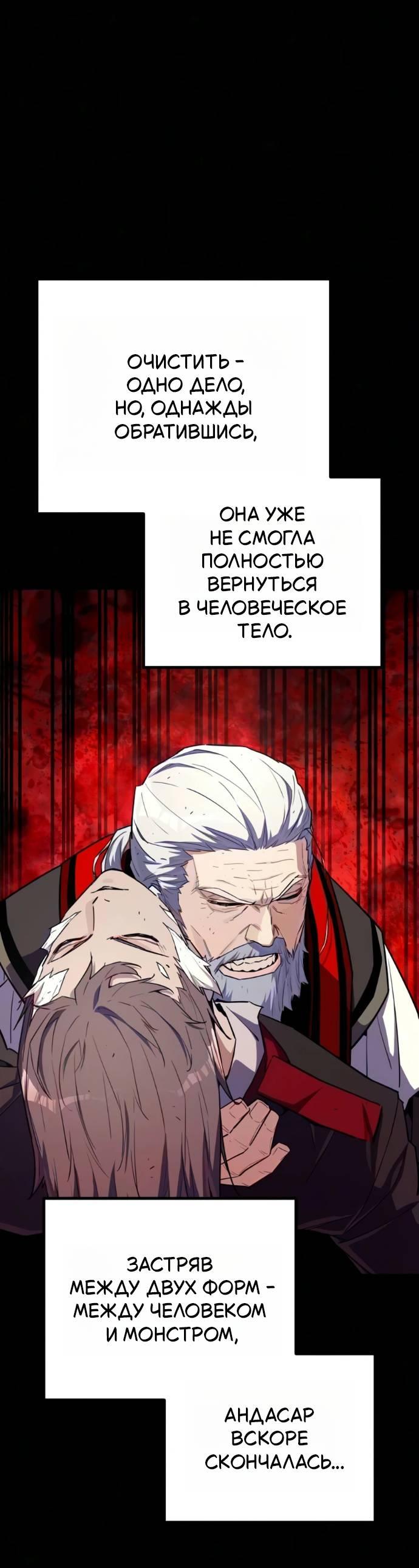Манга Я начал с 13 скрытыми характеристиками - Глава 29 Страница 20