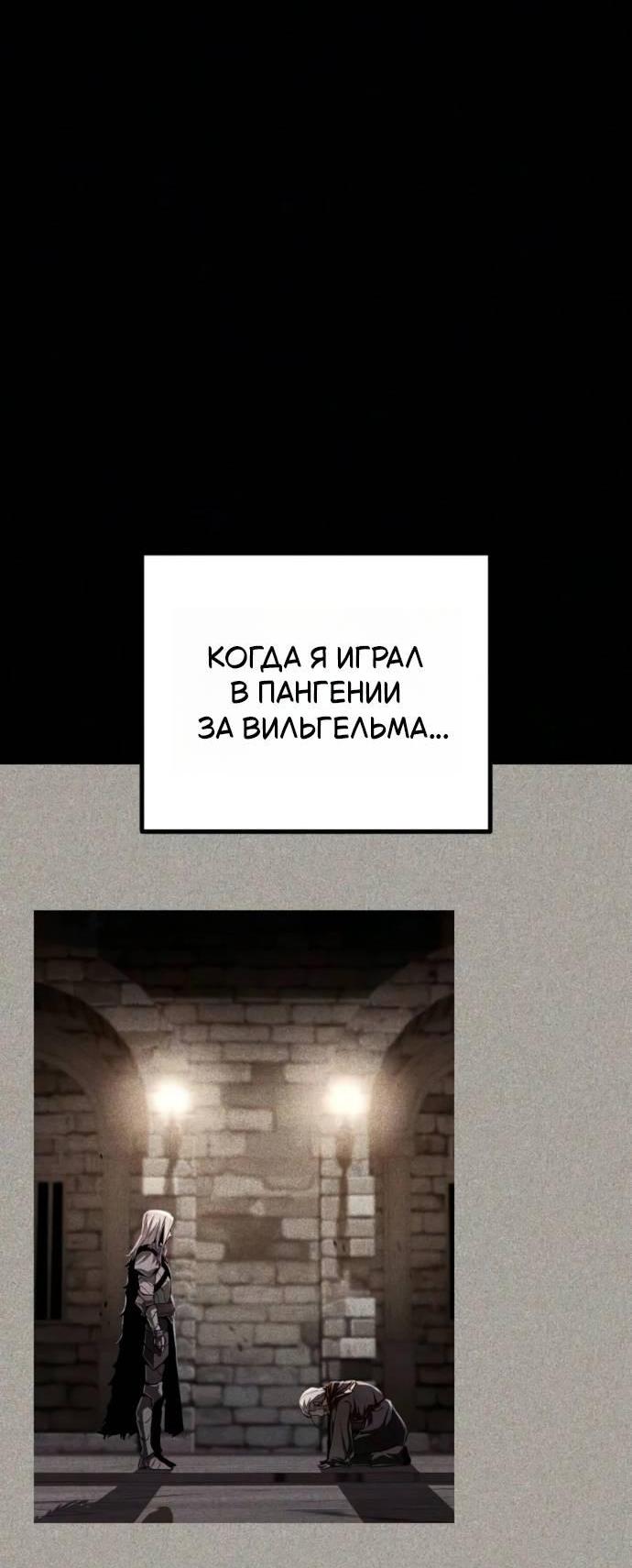 Манга Я начал с 13 скрытыми характеристиками - Глава 29 Страница 17