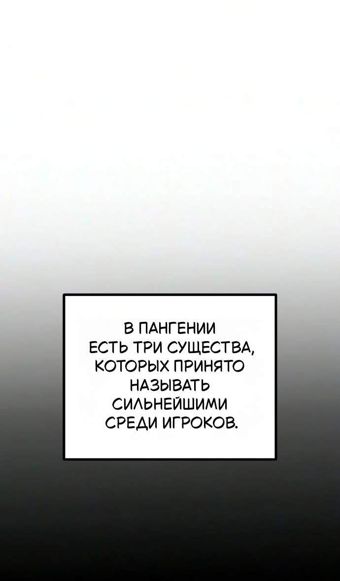 Манга Я начал с 13 скрытыми характеристиками - Глава 31 Страница 34
