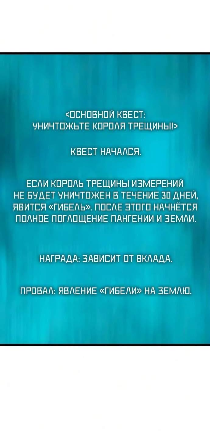 Манга Я начал с 13 скрытыми характеристиками - Глава 31 Страница 14