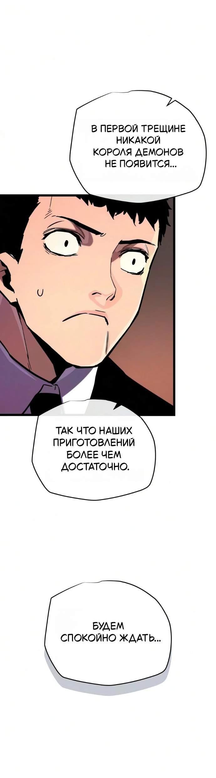 Манга Я начал с 13 скрытыми характеристиками - Глава 31 Страница 20