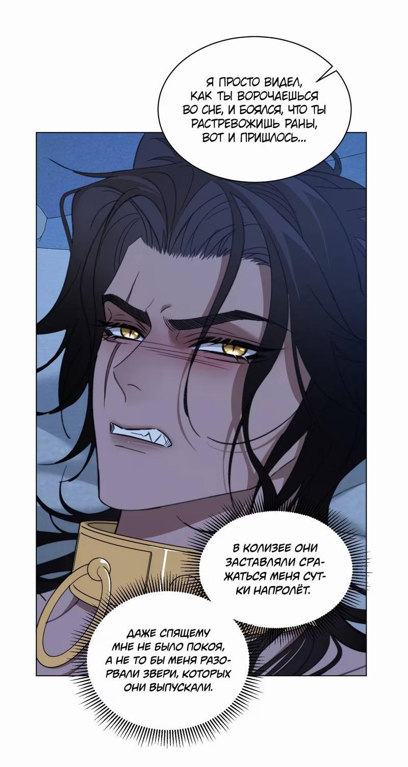 Манга Яндере-принц был очарован чёрной пантерой - Глава 4 Страница 4