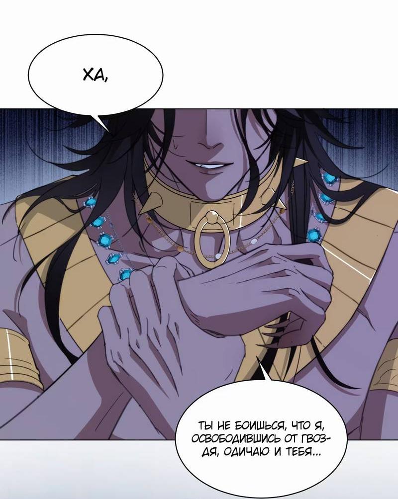 Манга Яндере-принц был очарован чёрной пантерой - Глава 4 Страница 13