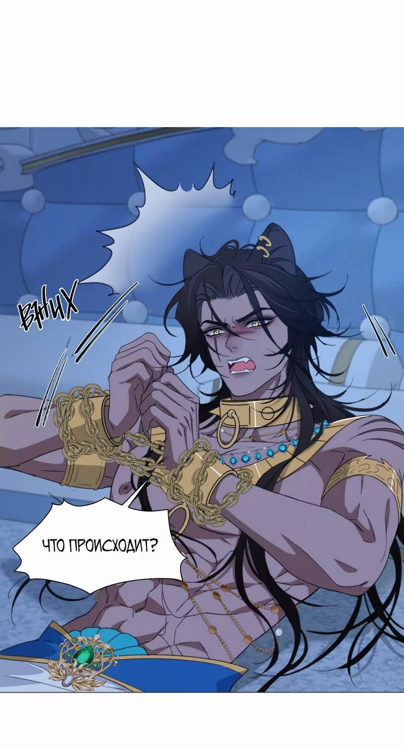 Манга Яндере-принц был очарован чёрной пантерой - Глава 4 Страница 1