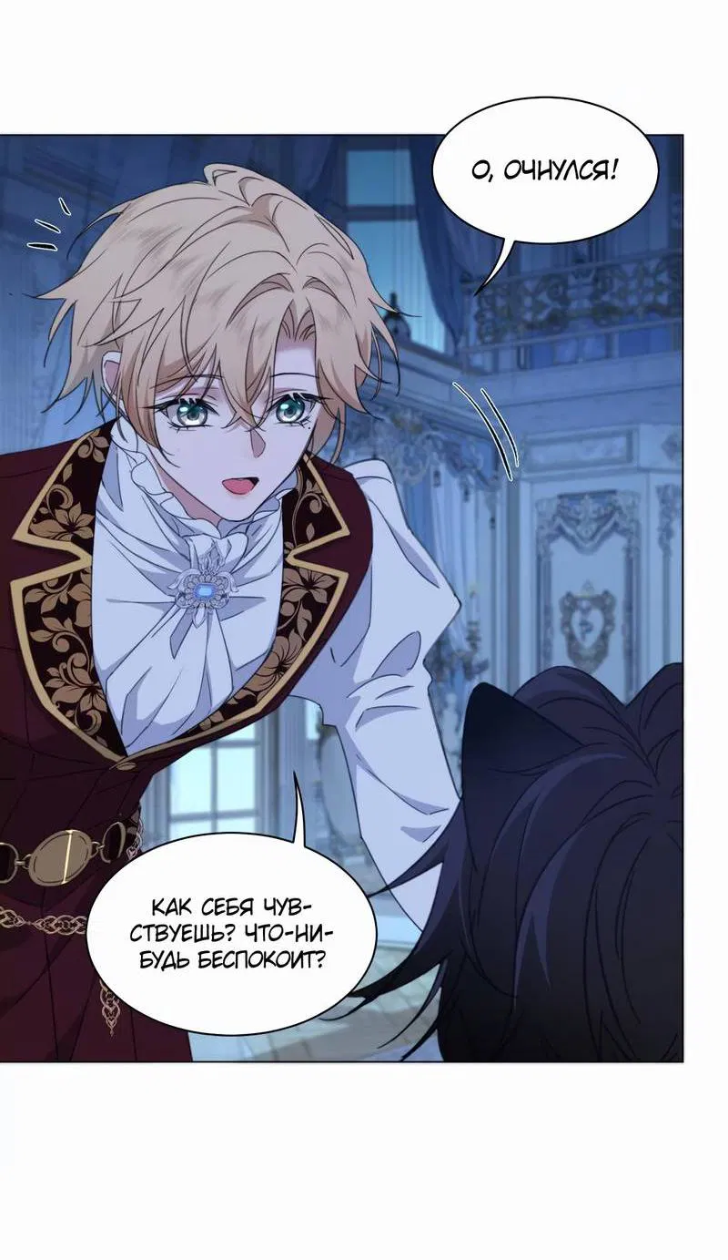 Манга Яндере-принц был очарован чёрной пантерой - Глава 4 Страница 2