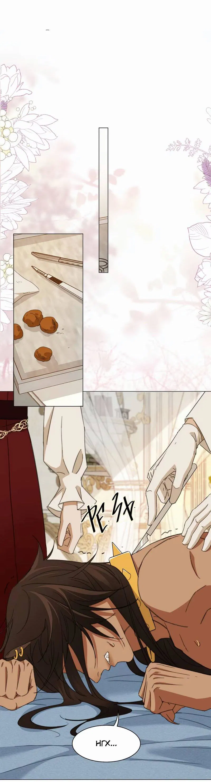 Манга Яндере-принц был очарован чёрной пантерой - Глава 4 Страница 26