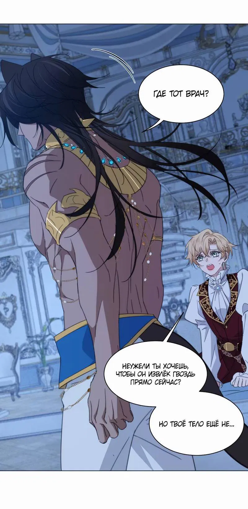 Манга Яндере-принц был очарован чёрной пантерой - Глава 4 Страница 19