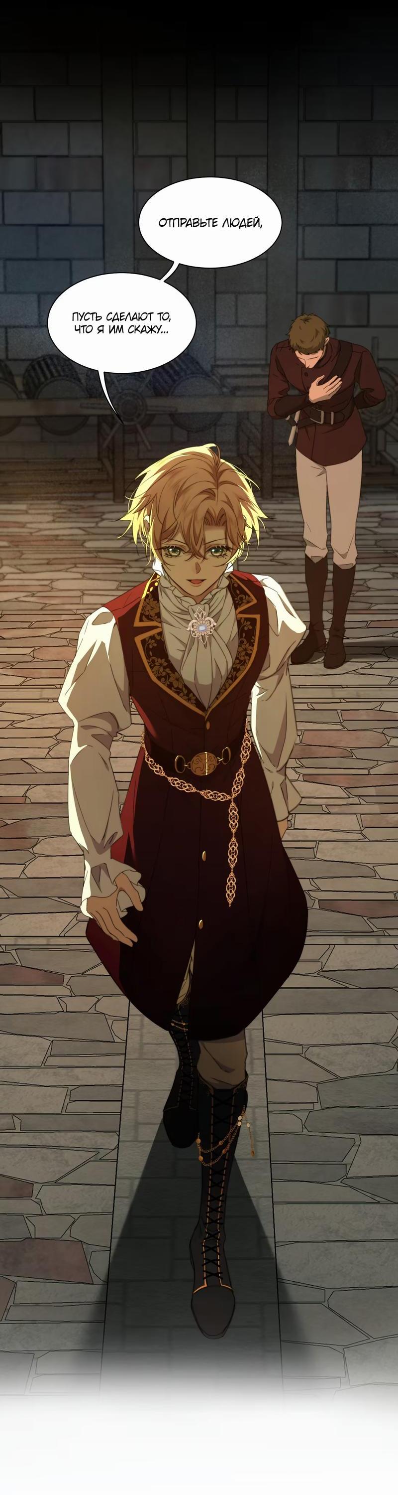 Манга Яндере-принц был очарован чёрной пантерой - Глава 3 Страница 27