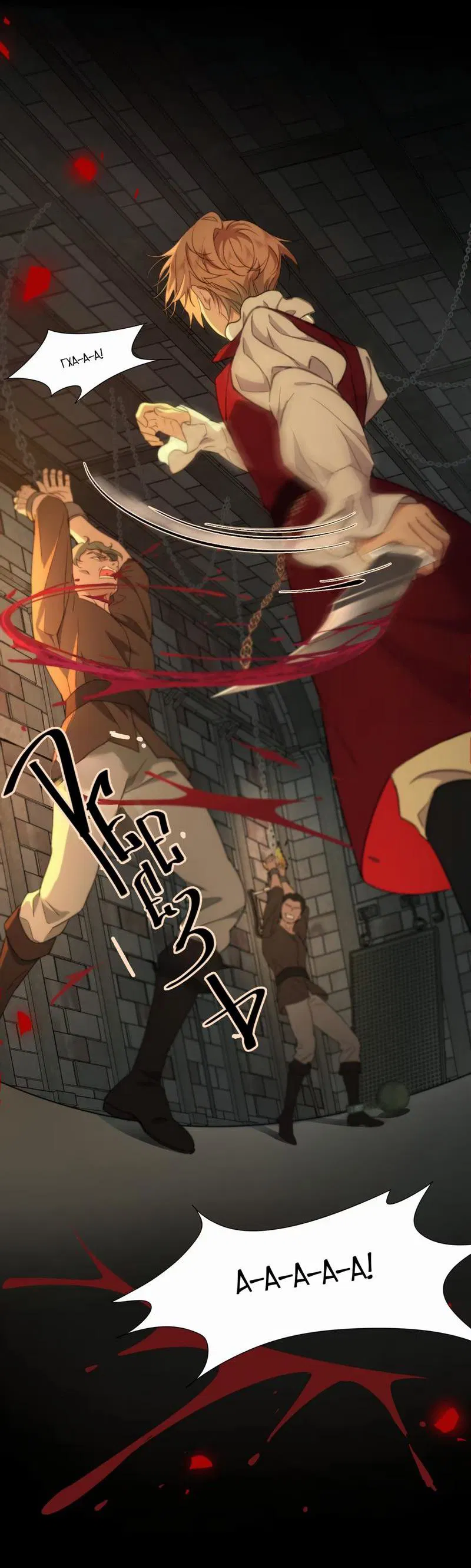 Манга Яндере-принц был очарован чёрной пантерой - Глава 3 Страница 17