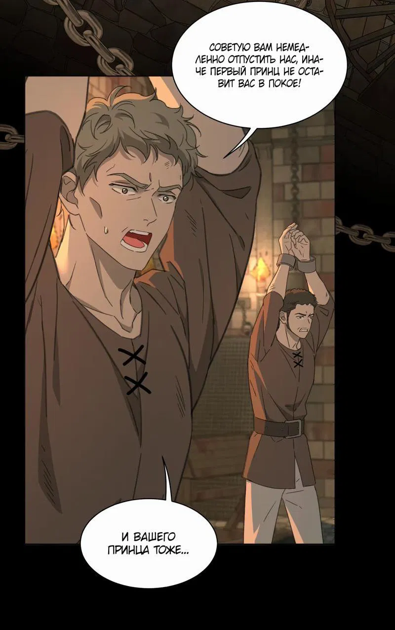 Манга Яндере-принц был очарован чёрной пантерой - Глава 3 Страница 13