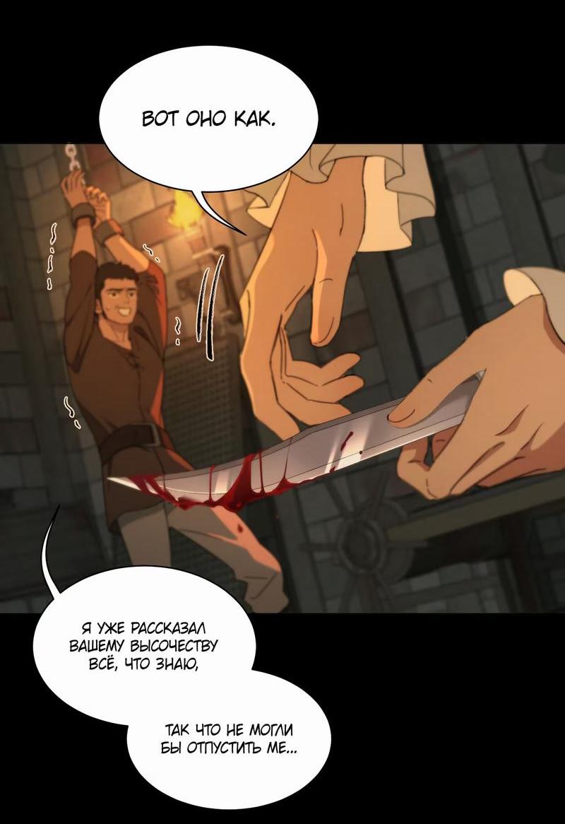 Манга Яндере-принц был очарован чёрной пантерой - Глава 3 Страница 22