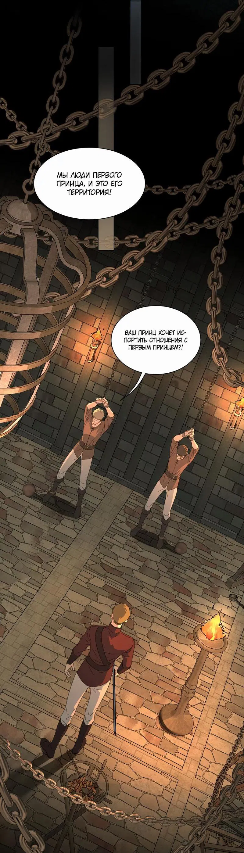 Манга Яндере-принц был очарован чёрной пантерой - Глава 3 Страница 12