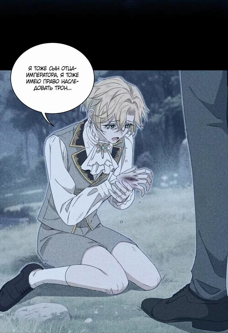 Манга Яндере-принц был очарован чёрной пантерой - Глава 3 Страница 5